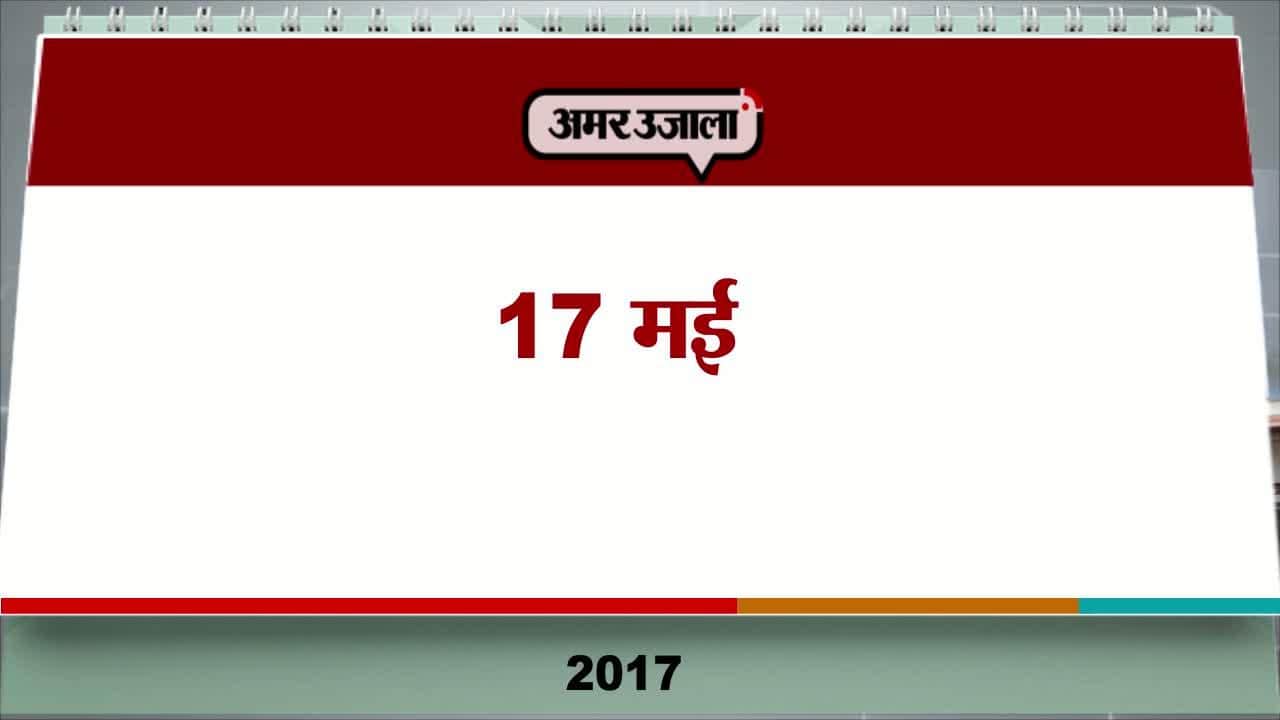 आज का एजेंडा