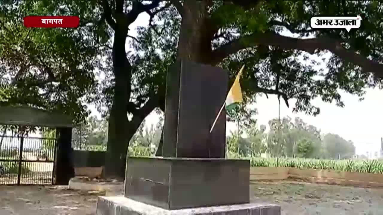 बागपत