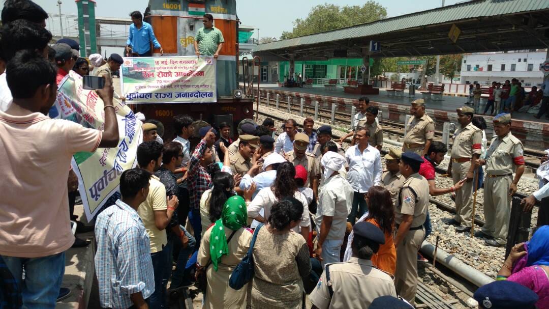 once again protest for seprate purvanchal state at varanasi