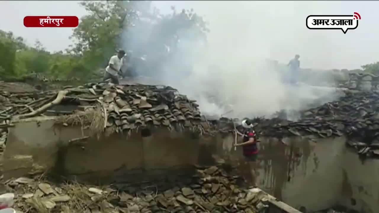 हमीरपुर