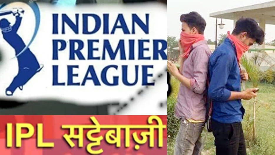 ipl betting case pitch curator transfer