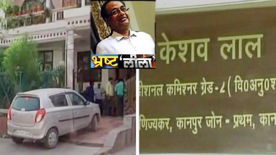 keshaval did black money white from software company