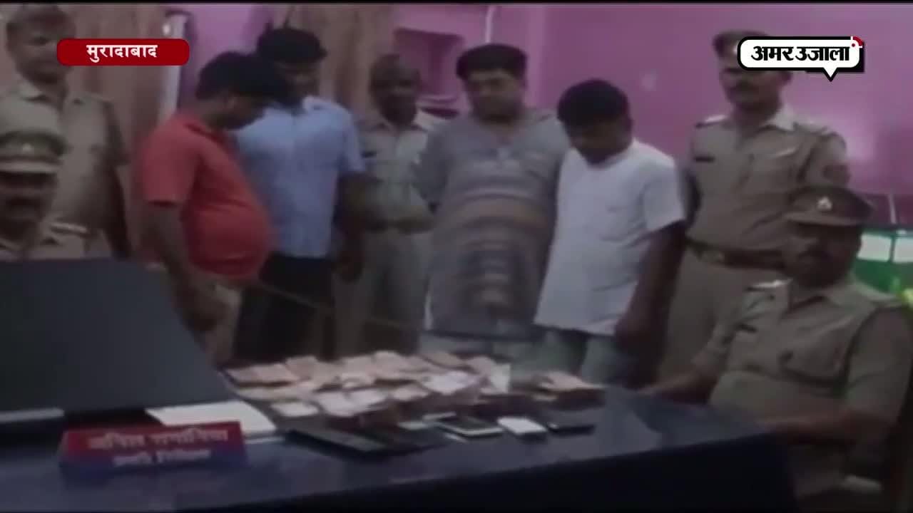 मुरादाबाद आईपीएल मैच में सट्टेबाजी 