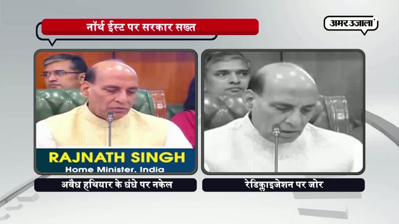 राजनाथ सिंह