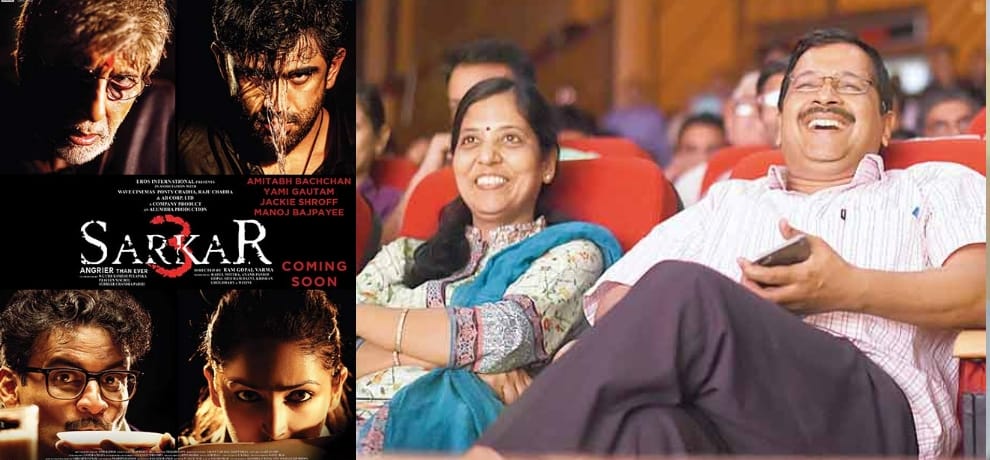 kejriwal watches sarkar 3 and manoj vajpayee looks in the film is inspired by him