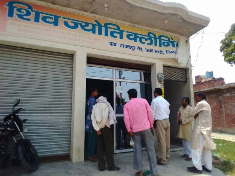 Shiva Jyoti Clinic Sealed Without Moving Paper