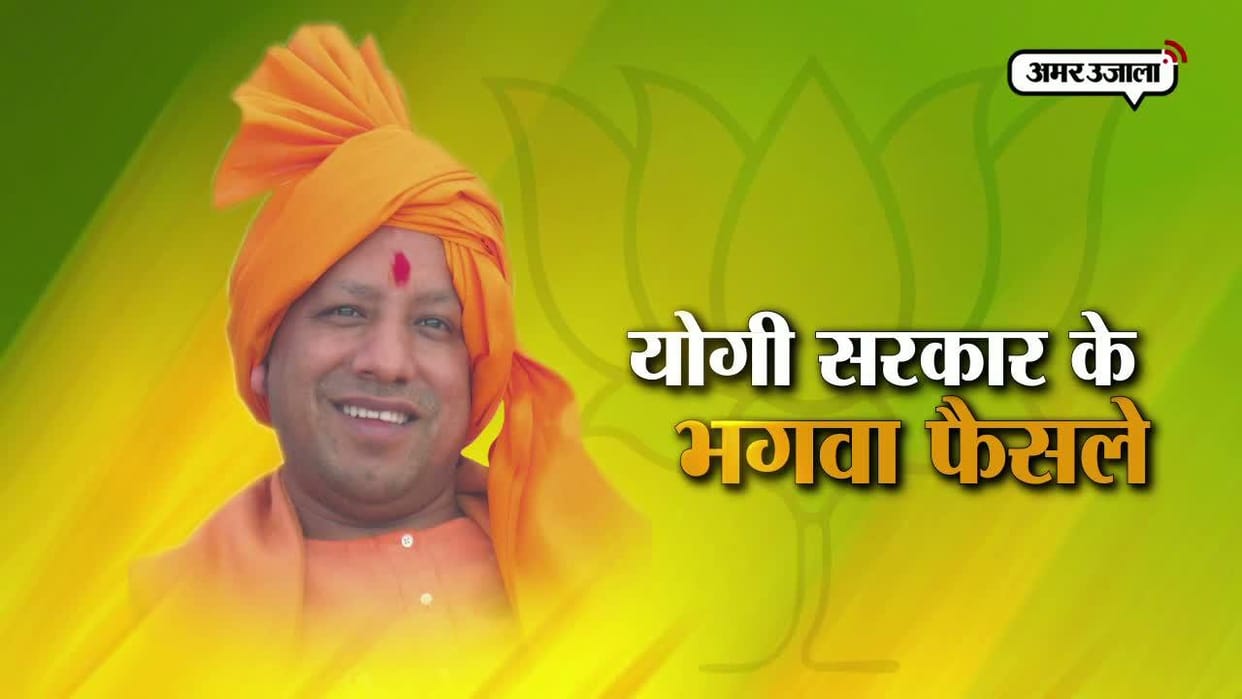 cm yogi will stay 5 hour in moradabad