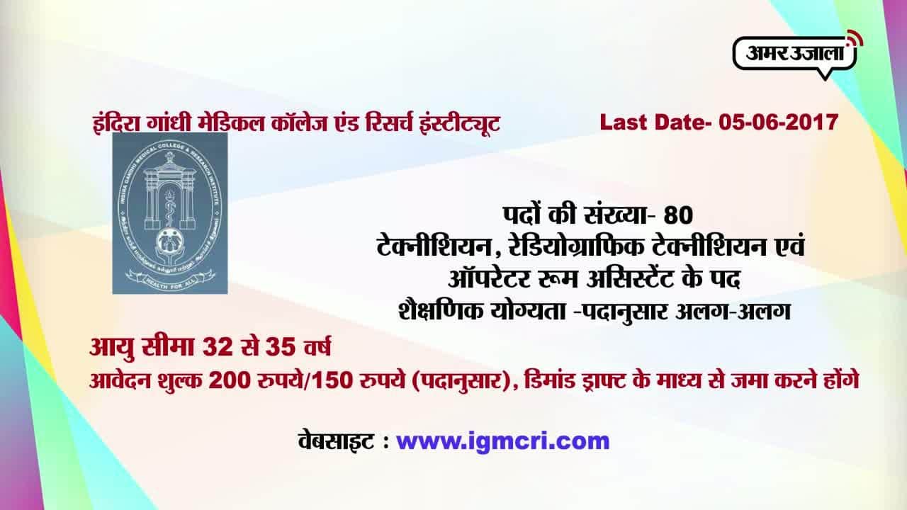 करियर प्लस