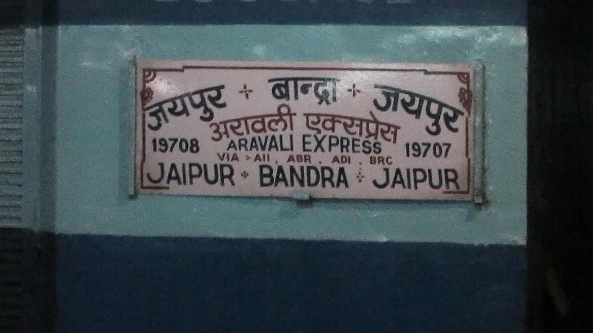 passengers misbehaved and beaten ticket collector when he asked for id proof in ajmer 