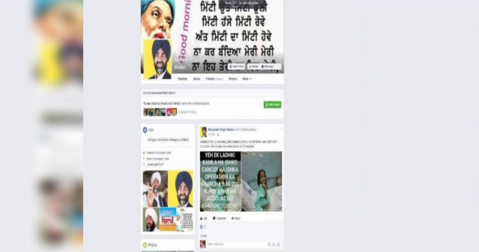 fake manpreet badal's id seeking for money