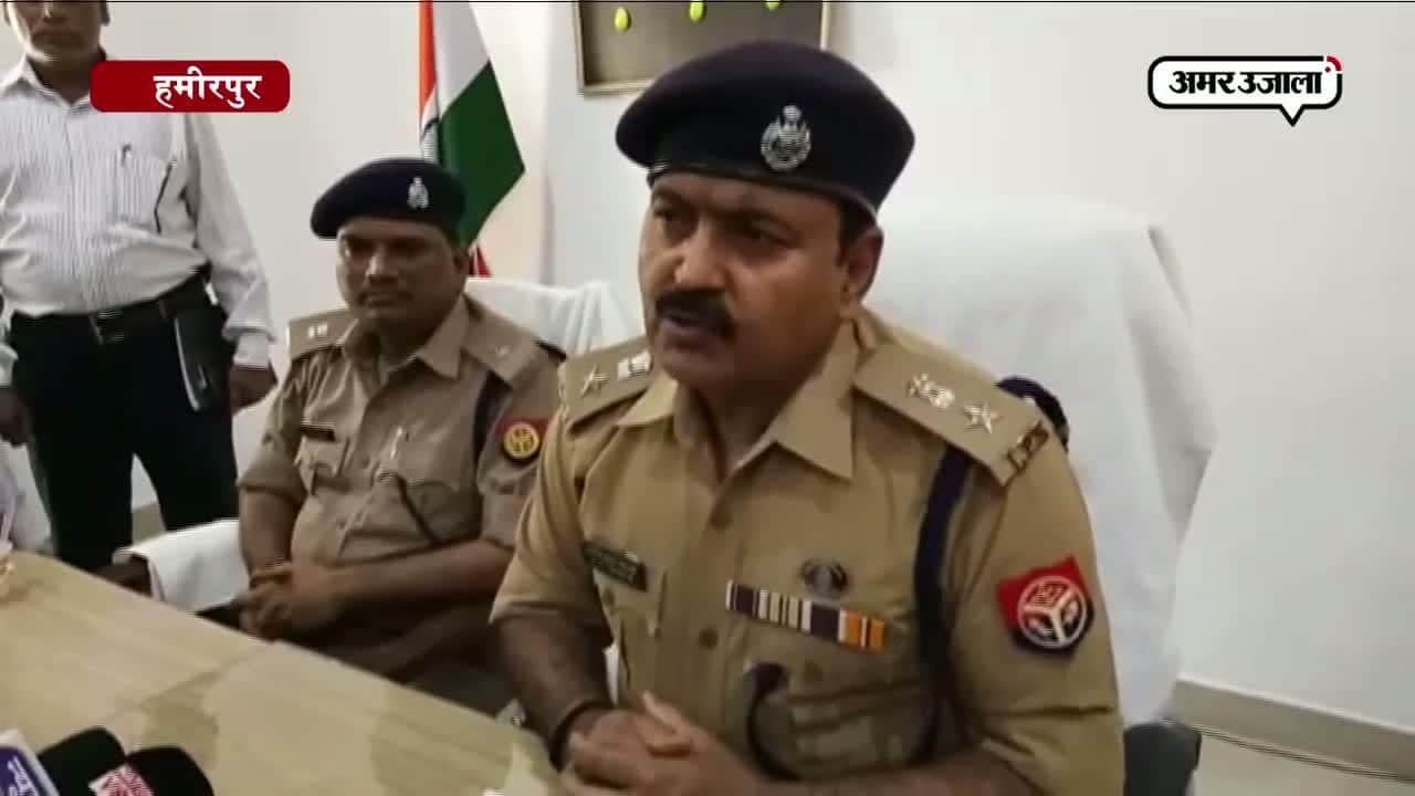 हमीरपुर