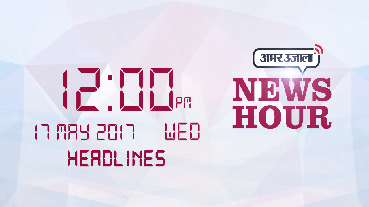 हेडलाइंस 