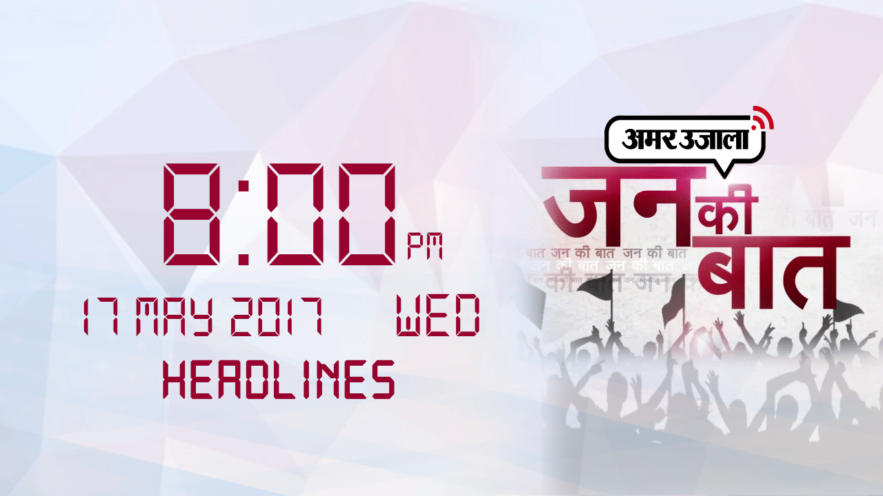 हेडलाइंस