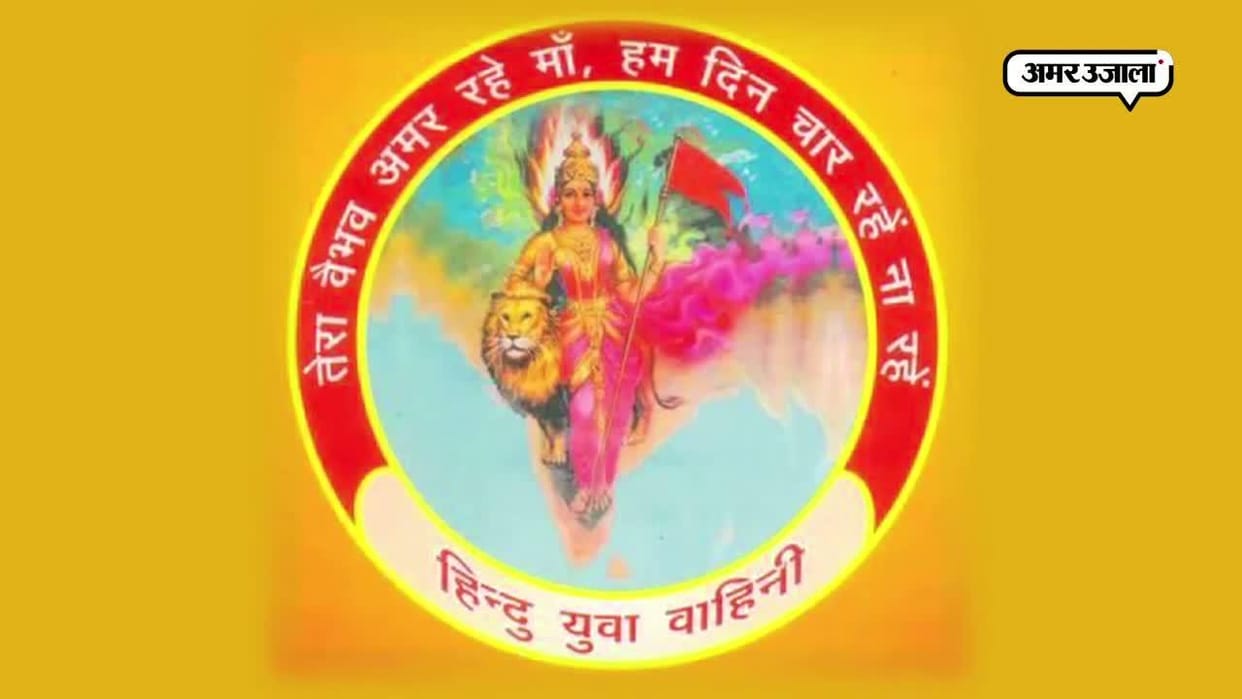 Hindu Yuva Vahini came out in support of the encounter in srdhana