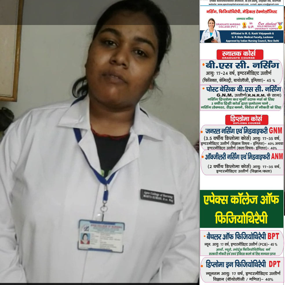 Apex College Varanasi Student has stopped college hostel for 40 days