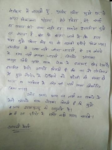 bhiwani girl muskan verma writes letter to president pranab mukherji, request euthanasia