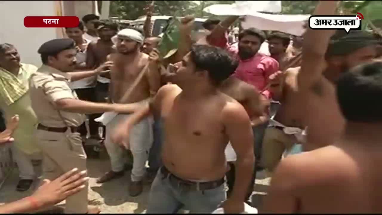 पटना