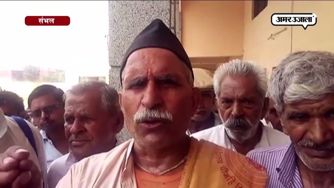 संभल