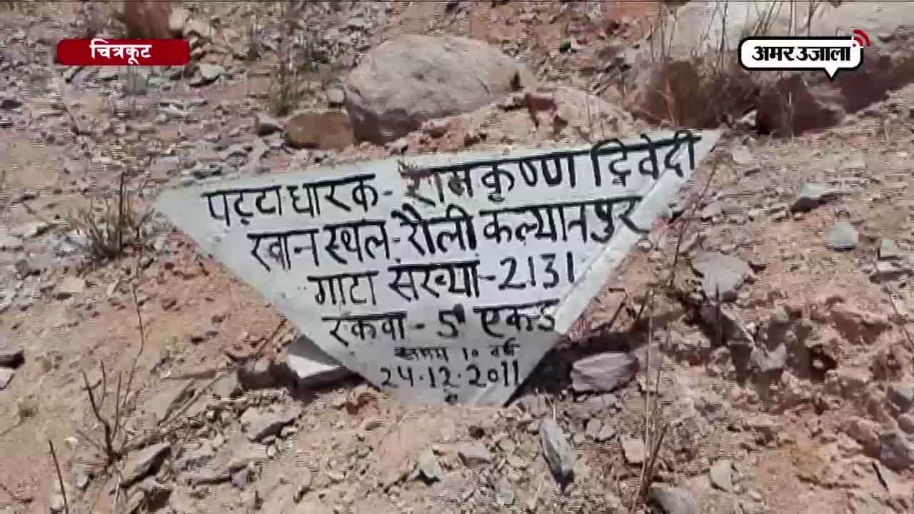 चित्रकूट