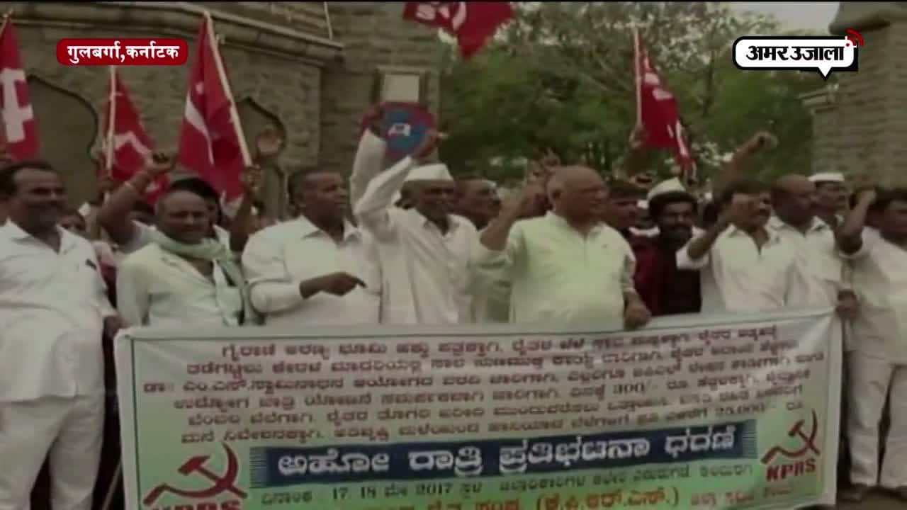 कर्नाटक किसानों का प्रदर्शन
