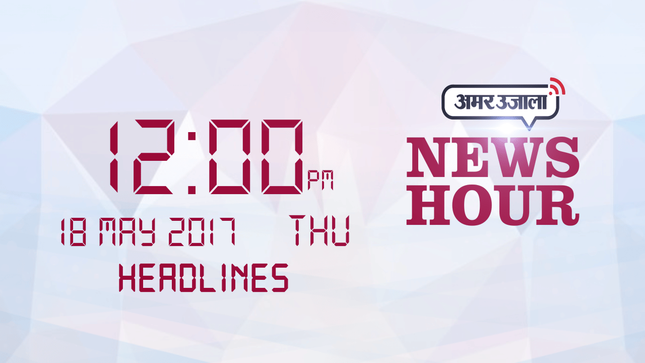 हेडलाइंस