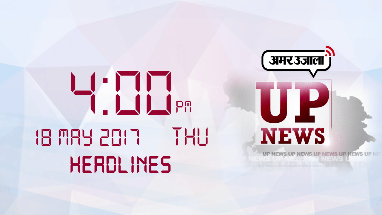 हेडलाइंस