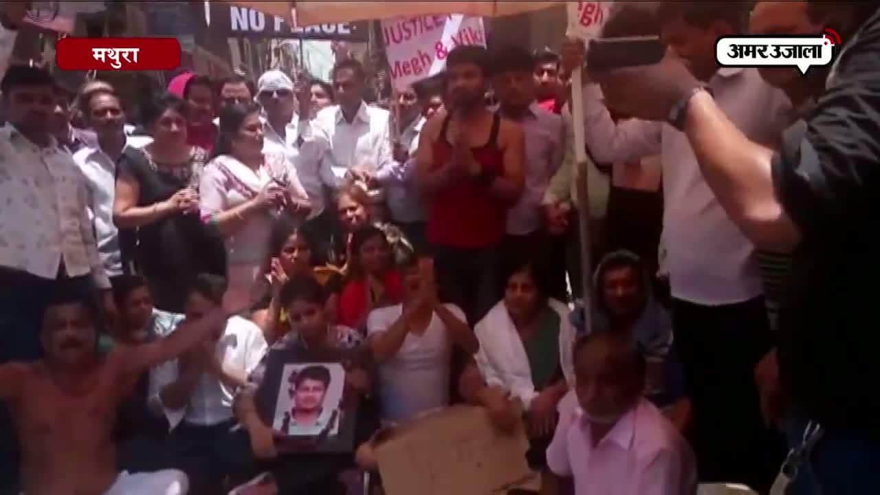 मथुरा डबल मर्डर पर भूख हड़ताल 