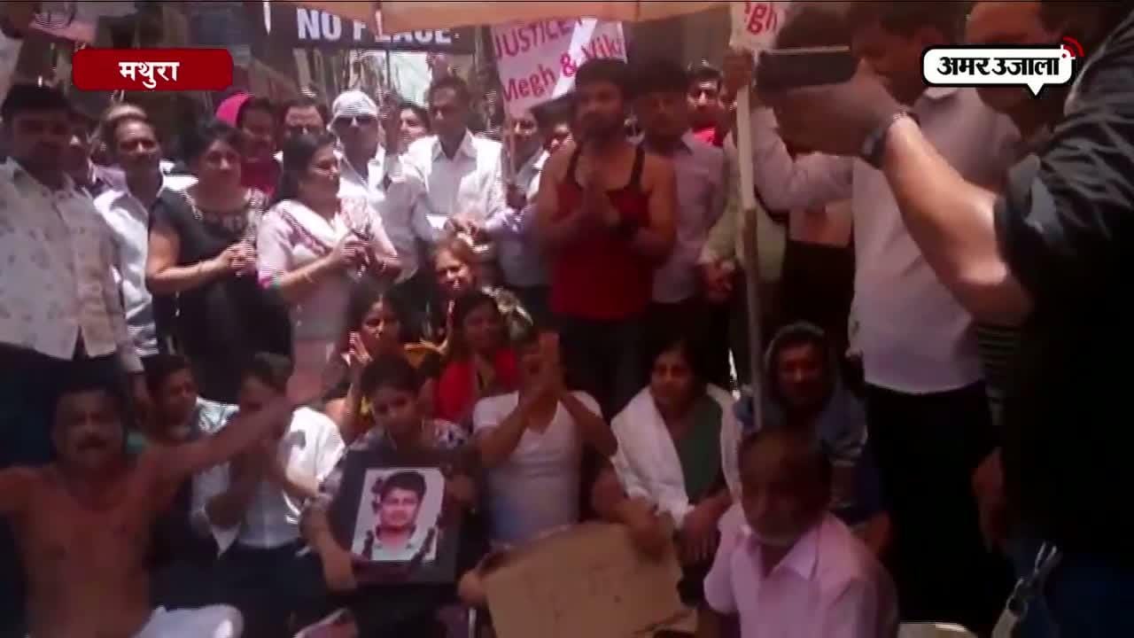 मथुरा डबल मर्डर पर भूख हड़ताल 