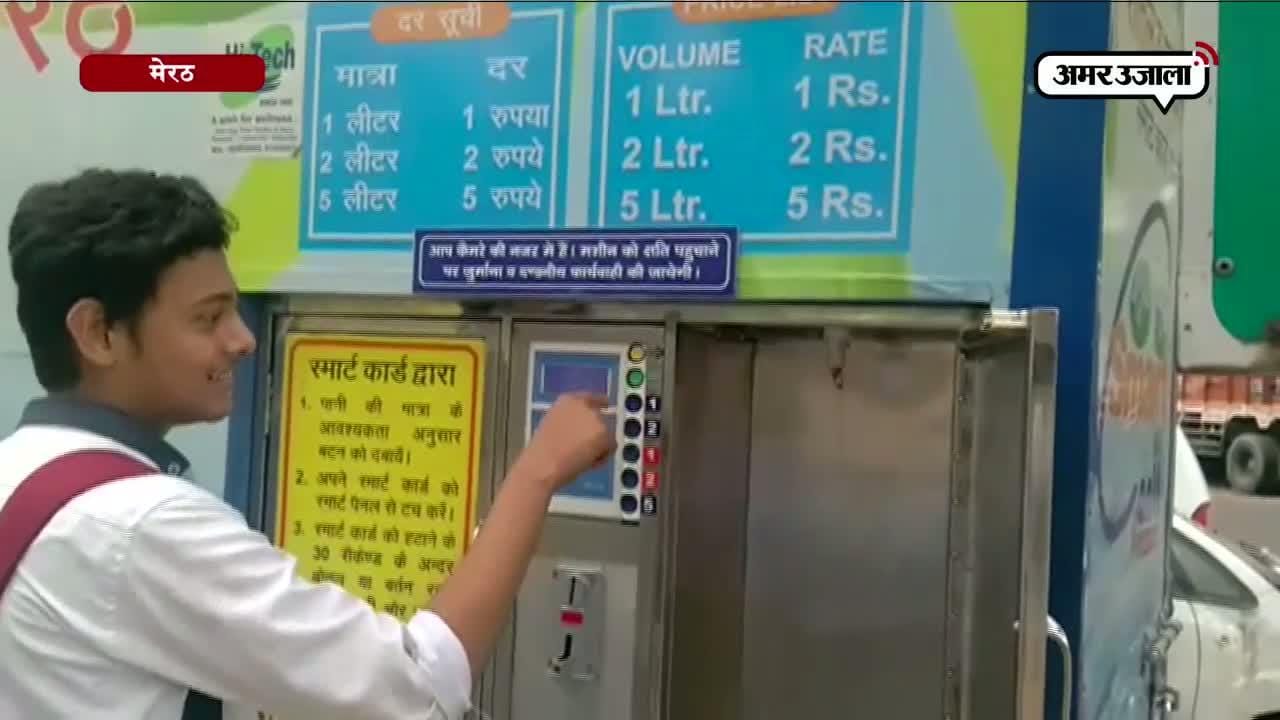 मेरठ