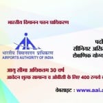 करियर प्लस