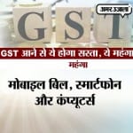 जीएसटी, अरुण जेटली 