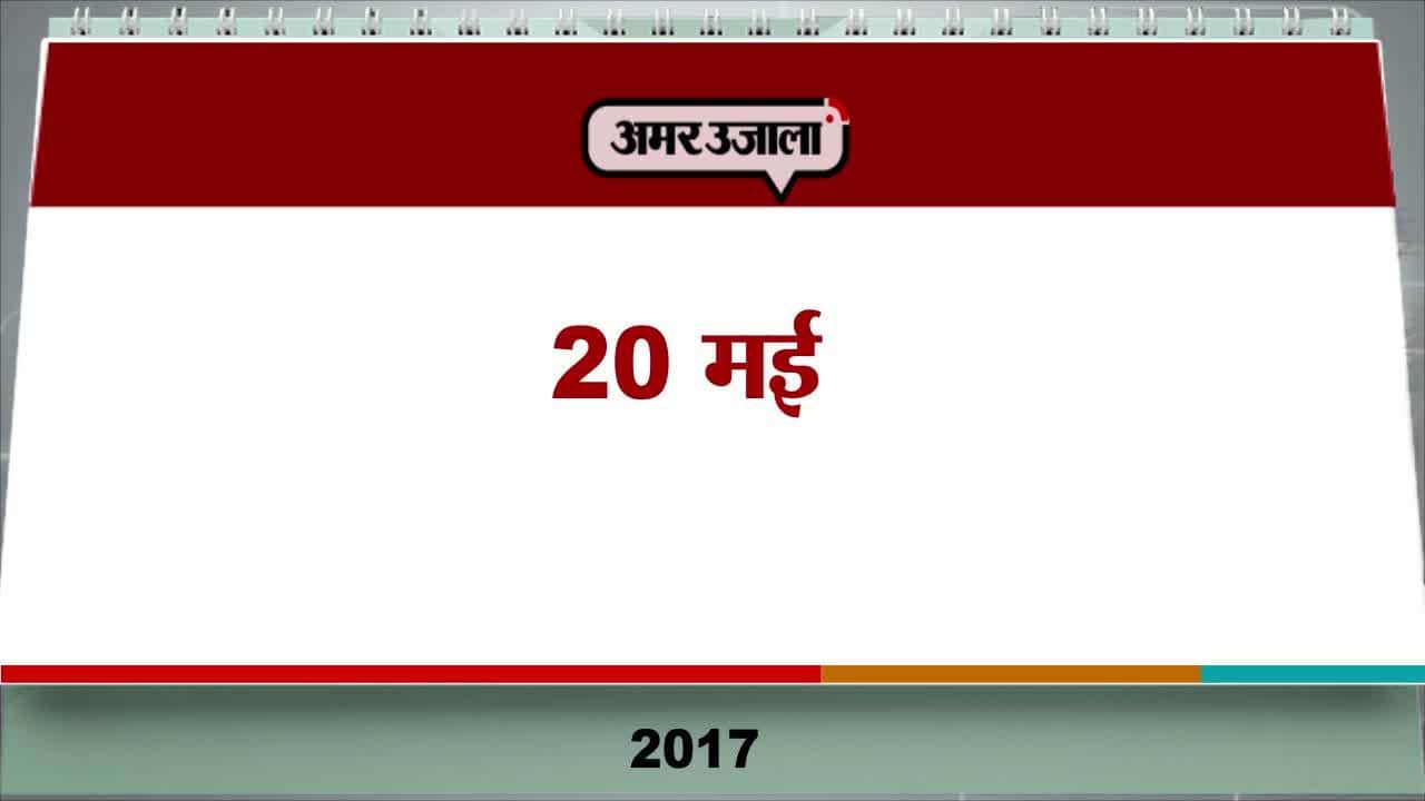 आज का एजेंडा