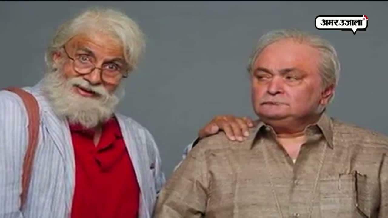 अमिताभ बच्चन और ऋषि कपूर , '102 नॉट आउट' 