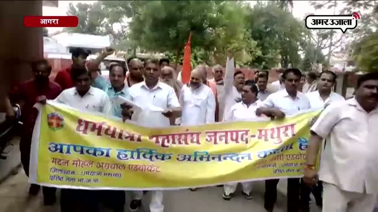 आगरा
