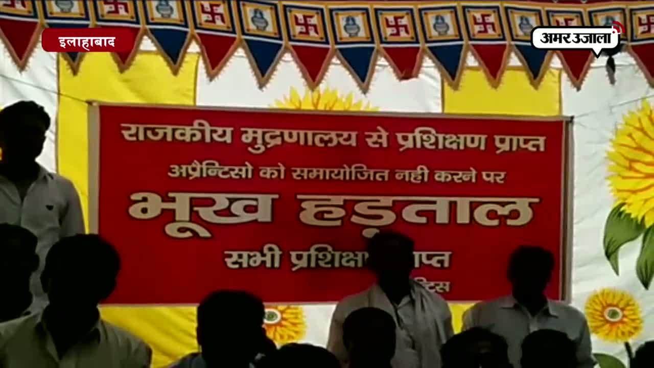 इलाहाबाद