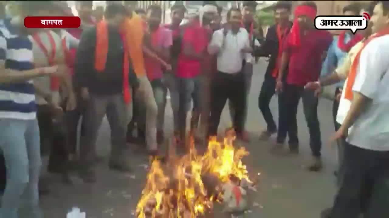 बागपत कपिल सिब्बल का पुतला फूंका