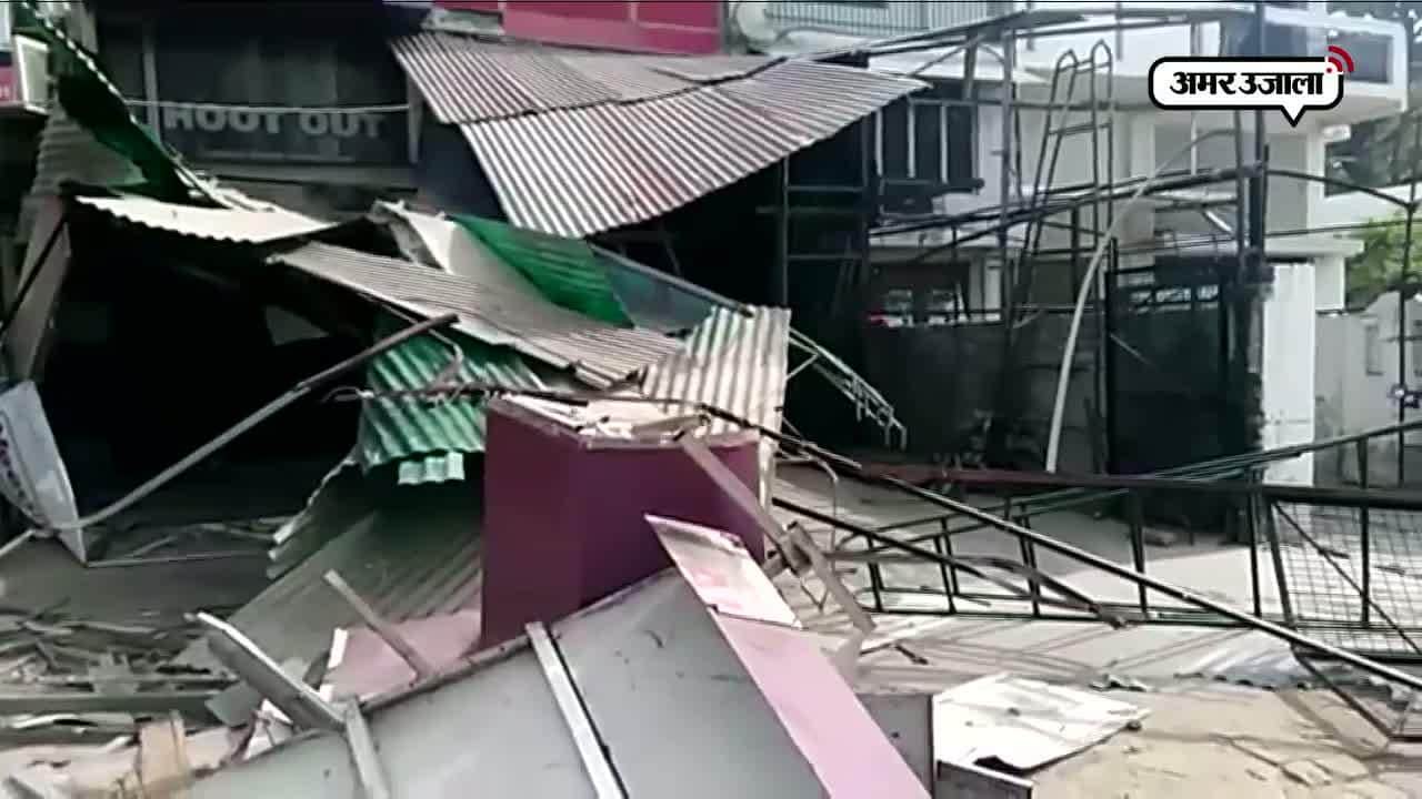 अतिक्रमण