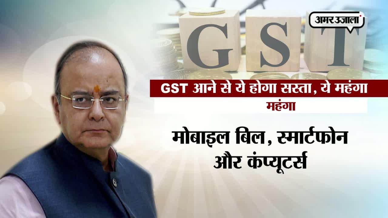 जीएसटी, अरुण जेटली 