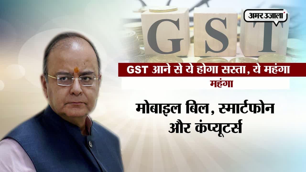 जीएसटी, अरुण जेटली 