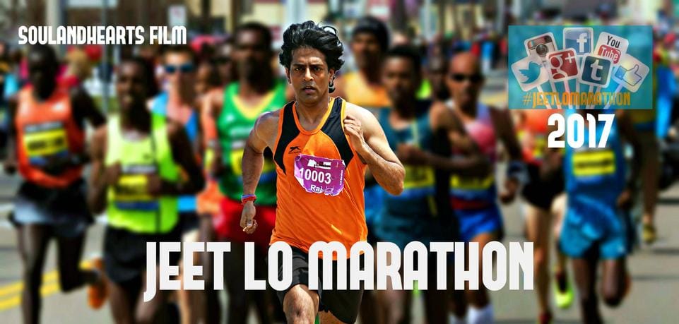film jeet lo marathon shown in cannes film festival 2017