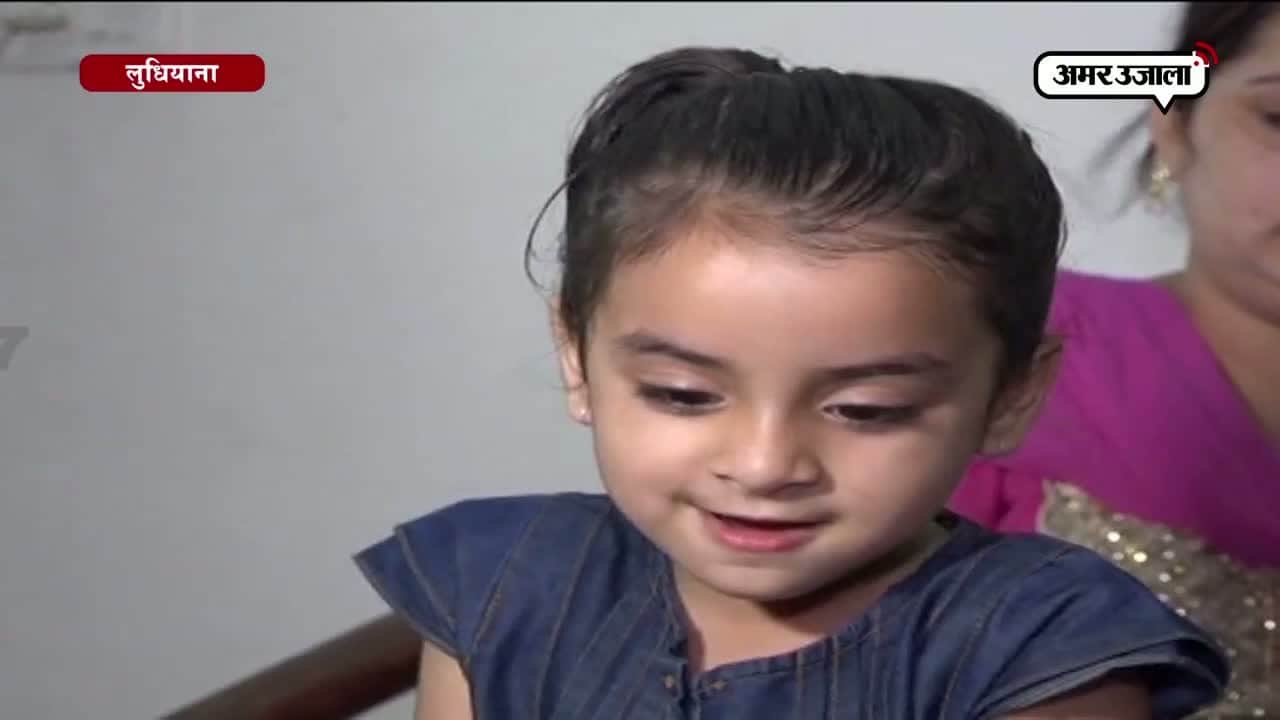 लुधियाना