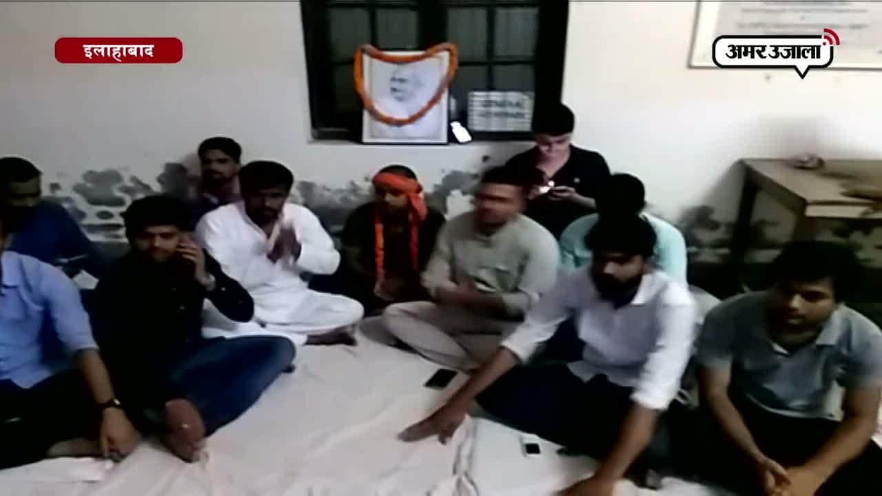 इलाहाबाद छात्रों का अनशन