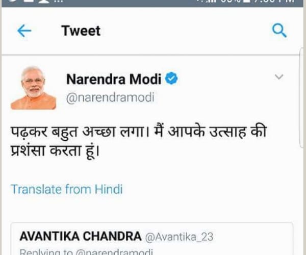 faizabad writer avantika got fame after modi tweeted about her novel