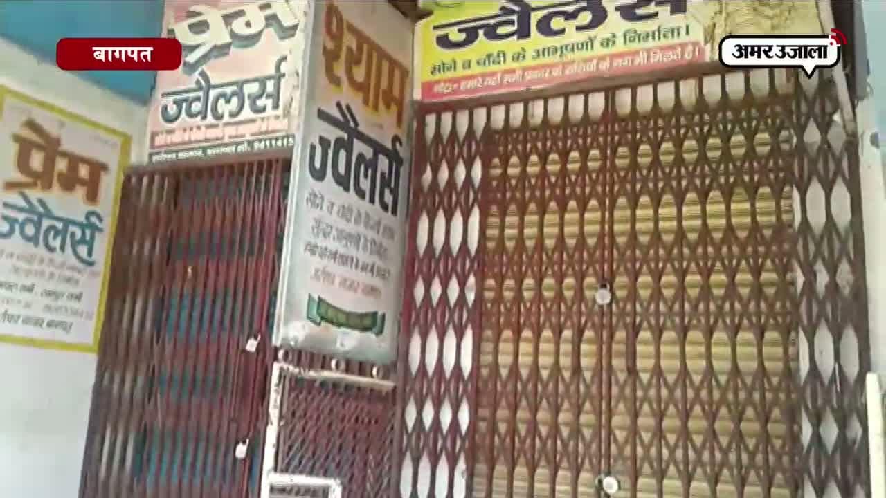 बागपत