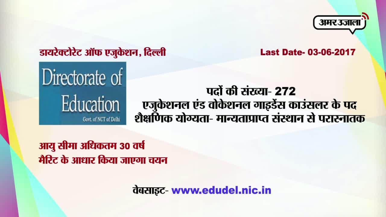 करियर प्लस