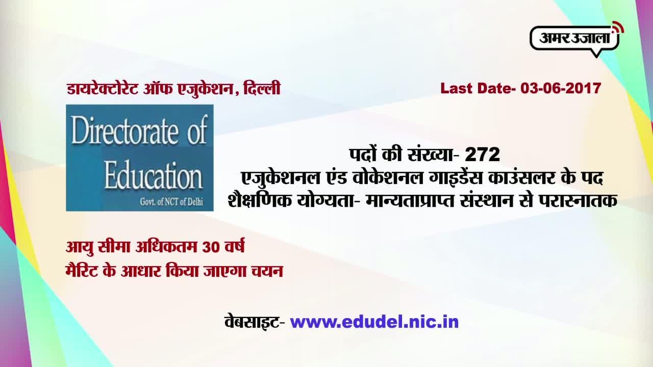 करियर प्लस