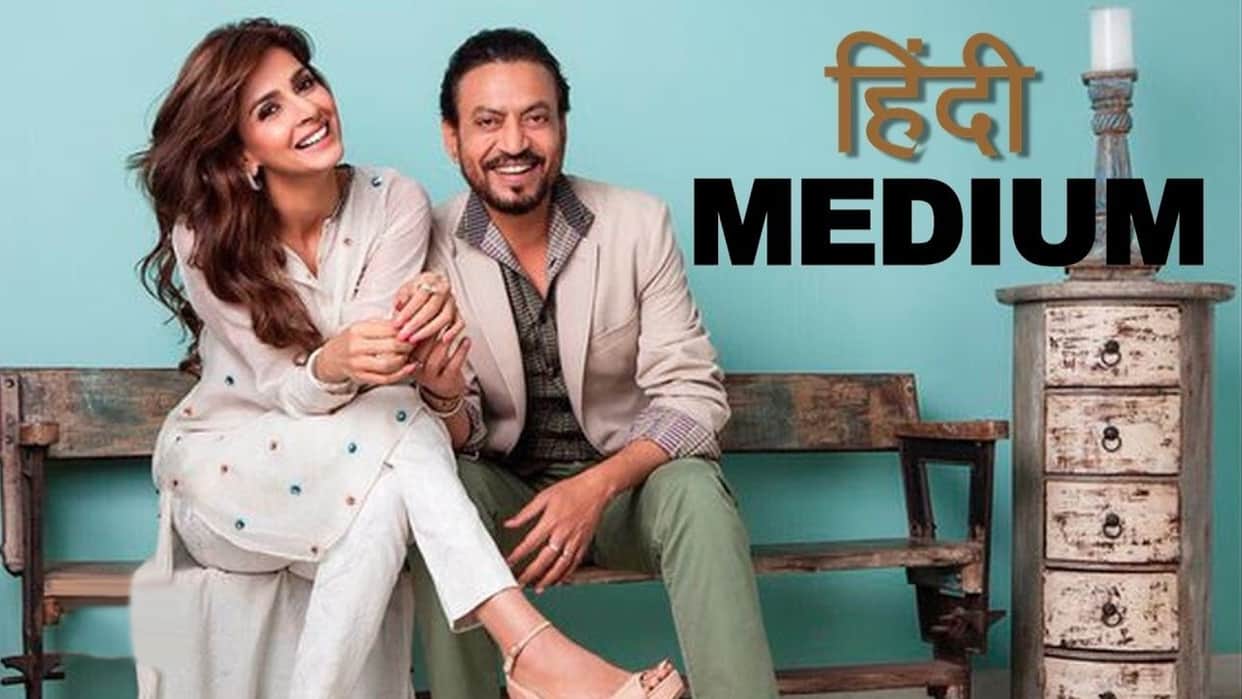 Irfan Khan film Hindi Medium beat Salman Khan and Aamir Khan films
