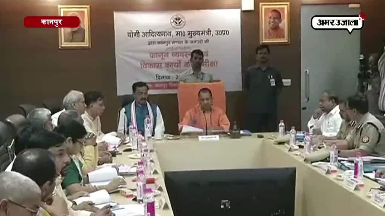 योगी आदित्यनाथ, कानपुर 