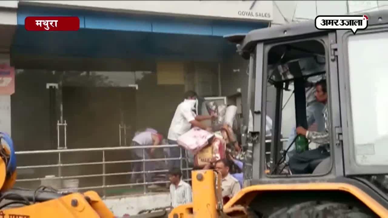 मथुरा