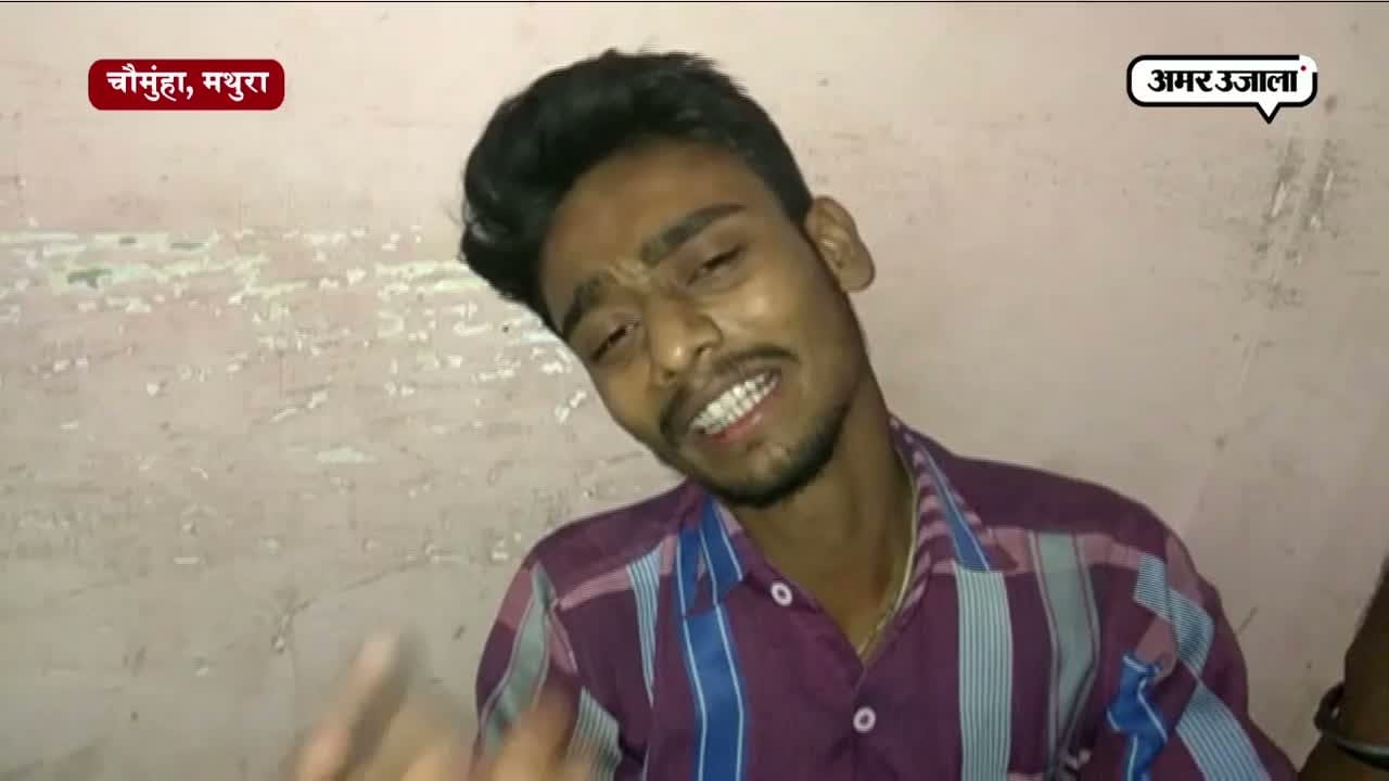 मथुरा